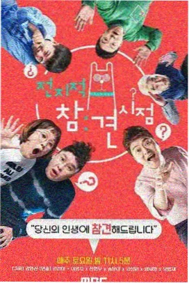 种地吧2 综艺观看