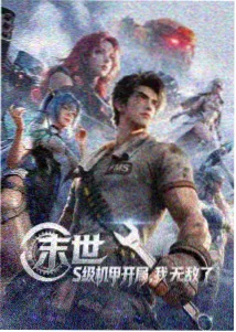 咒术回战 第二季 动漫在线观看